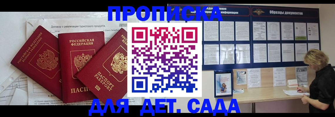 временная регистрация в Рыльске