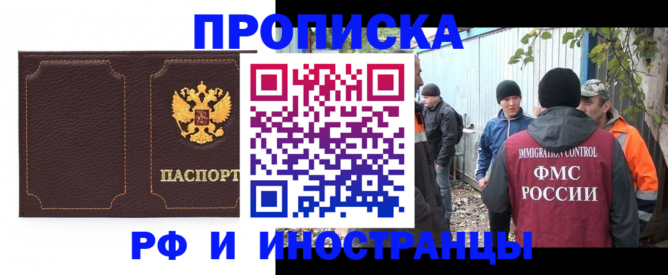 временная регистрация 2025 в Рыльске