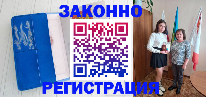 прописка в квартире в Рыльске