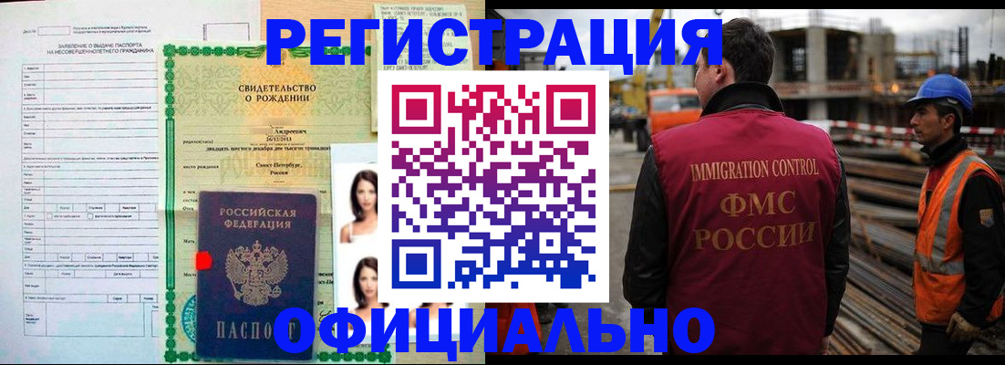 прописка гарантия в Рыльске