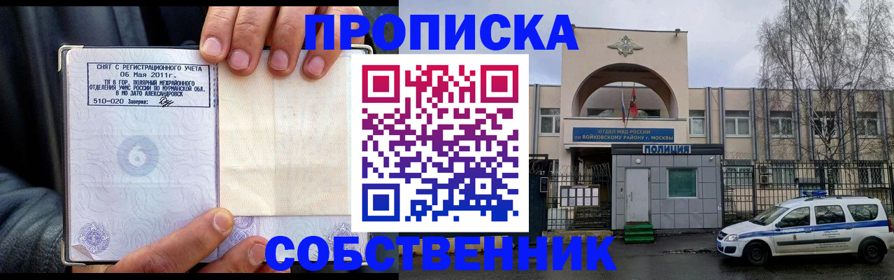 временная регистрация недорого в Рыльске